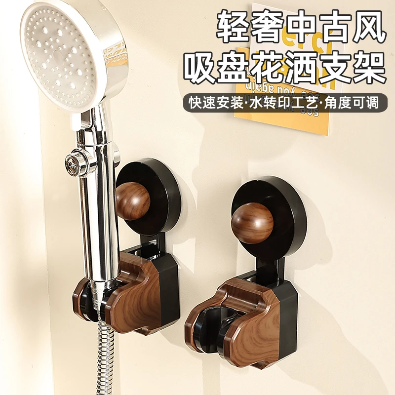花洒支架吸盘式固定神器淋浴喷头支架淋浴头固定架可移动免打孔