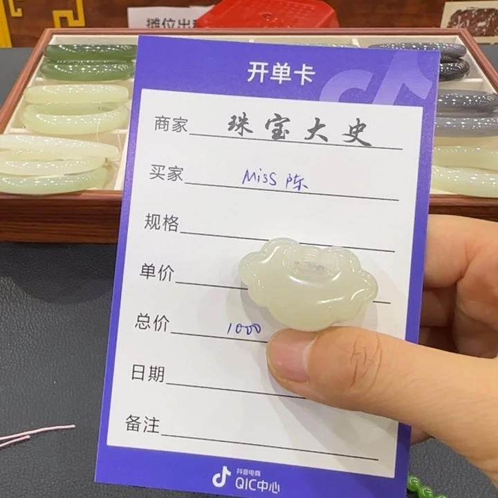 M***陈颈饰未镶嵌和田玉