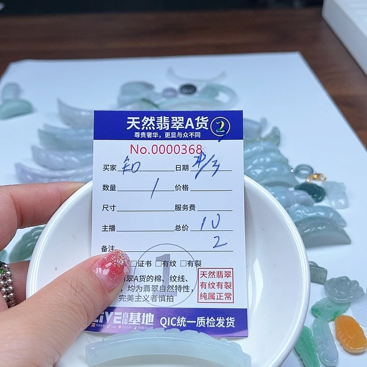 翡翠未镶嵌颈饰知*