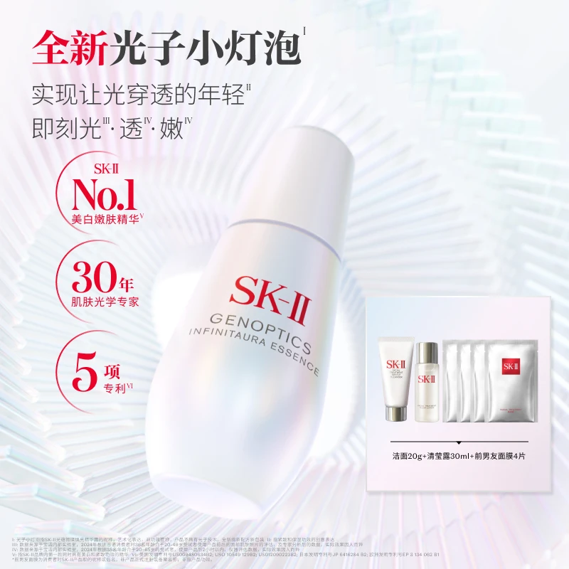 【银泰百货KY】SK-II光蕴恒璨焕亮精华露 光子小灯泡精华