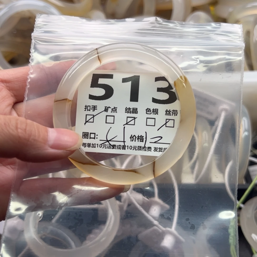 手镯玛瑙/玉髓未镶嵌513