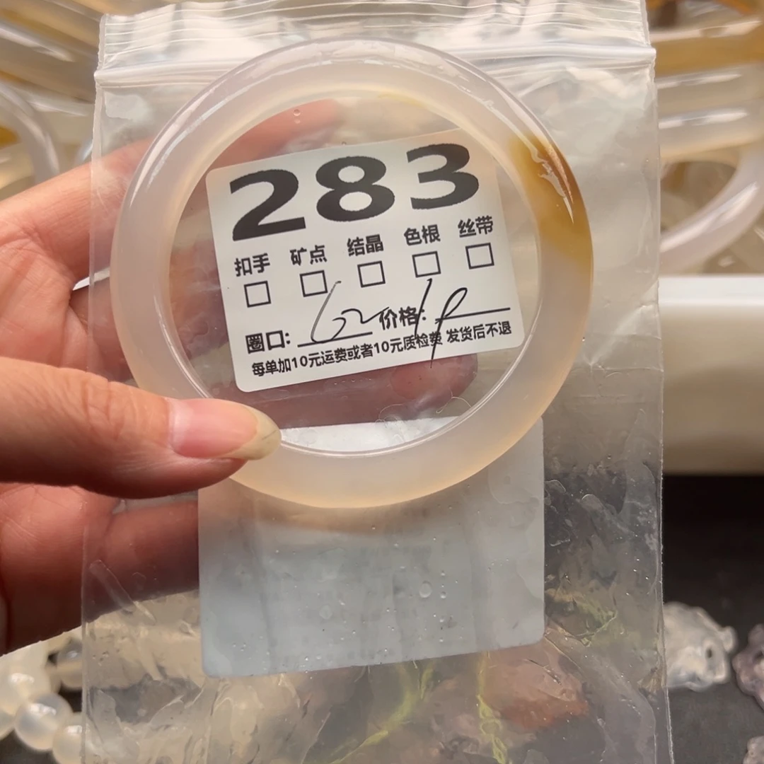 玛瑙/玉髓手镯未镶嵌283