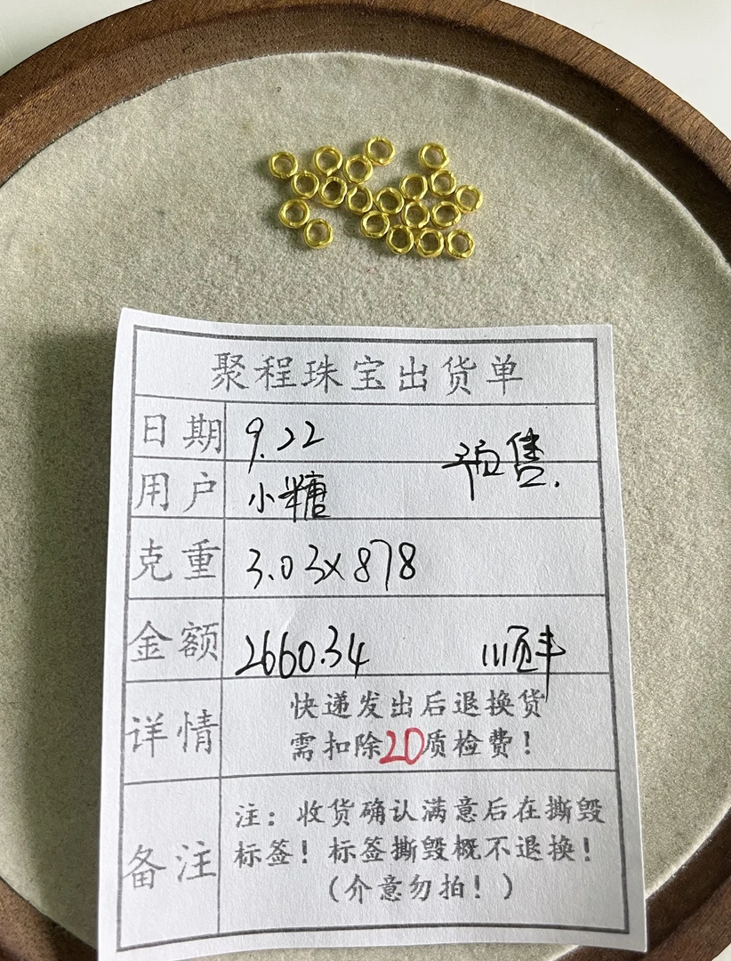 足金999卡4盘缠 3.03g