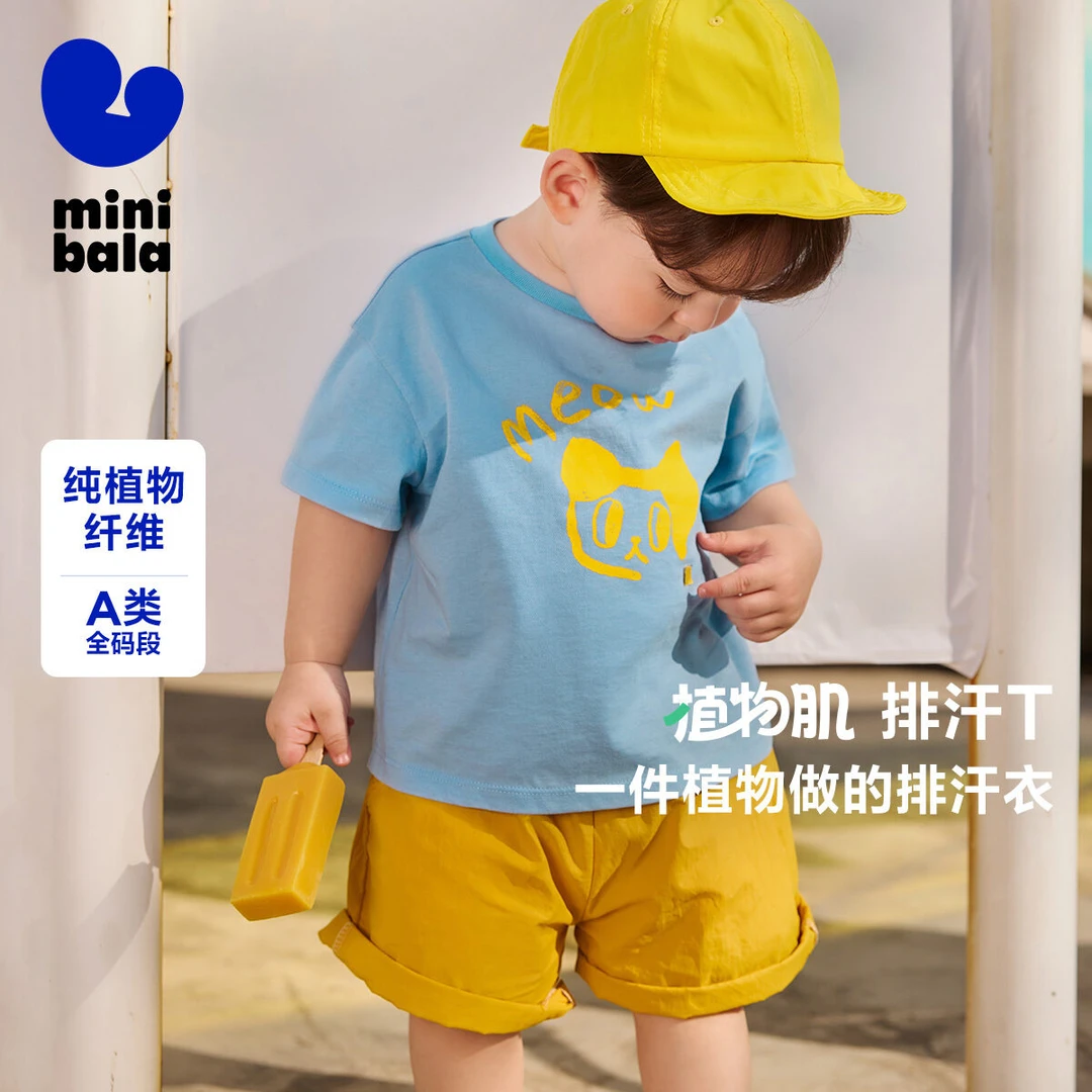 【植物肌排汗T】迷你巴拉男女童亲肤凉感抑菌短袖T恤夏季透气不闷汗