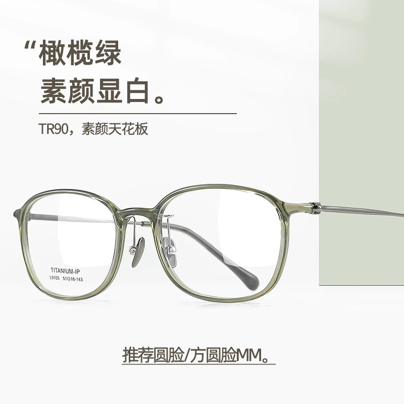 L9105小红书同款ins风小清新抹茶眼镜框甜美淑女小圆框显白圆脸