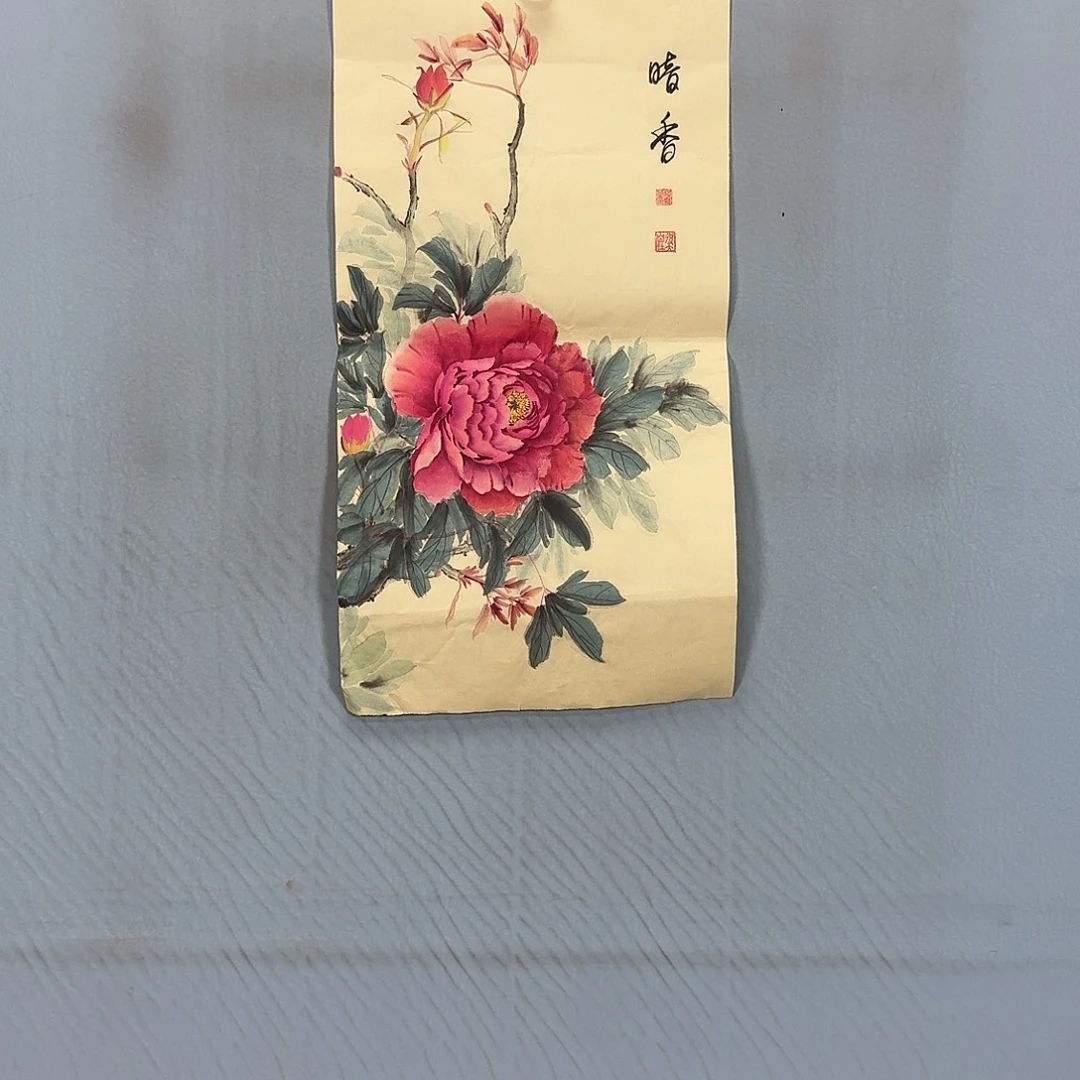 国画559 牡丹一如你的