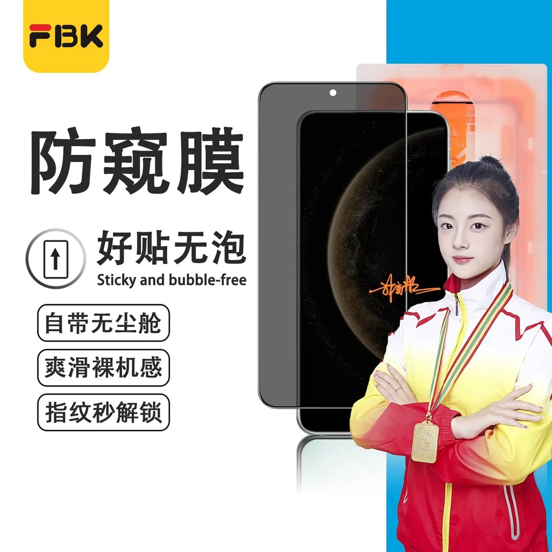 FBK适用华为Mate70/Pura70无尘舱防窺钢化膜高清手机膜mate60防摔