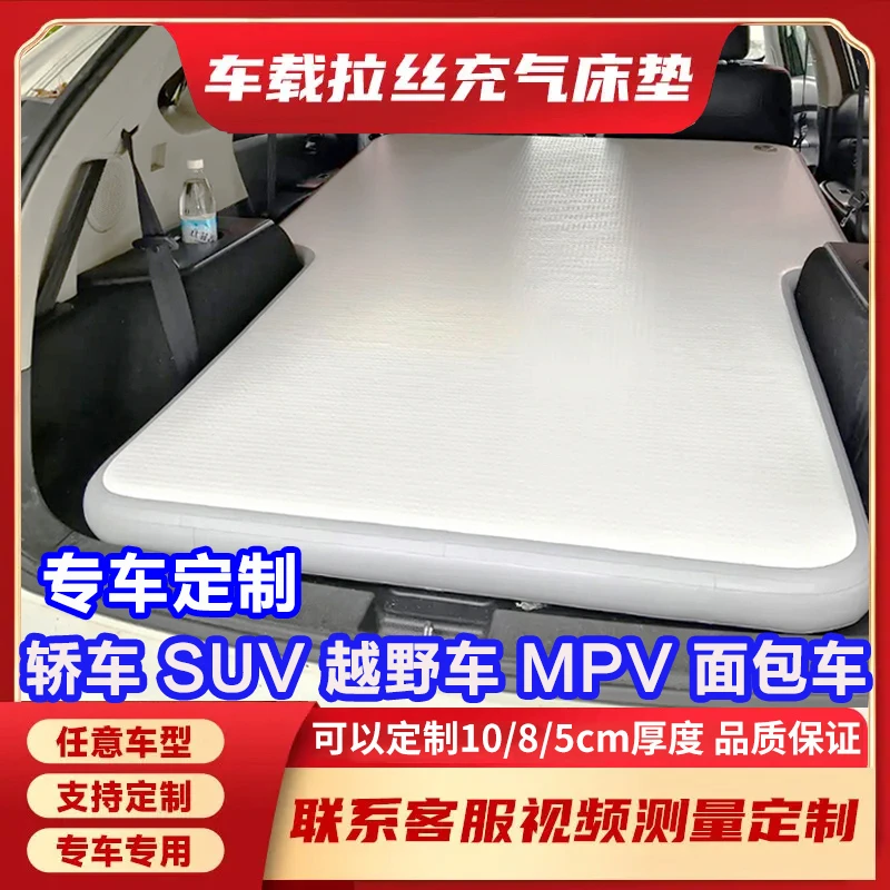 一体款   【定制】轿车SUV车载充气床垫房车拉丝垫垫长途户外旅行床