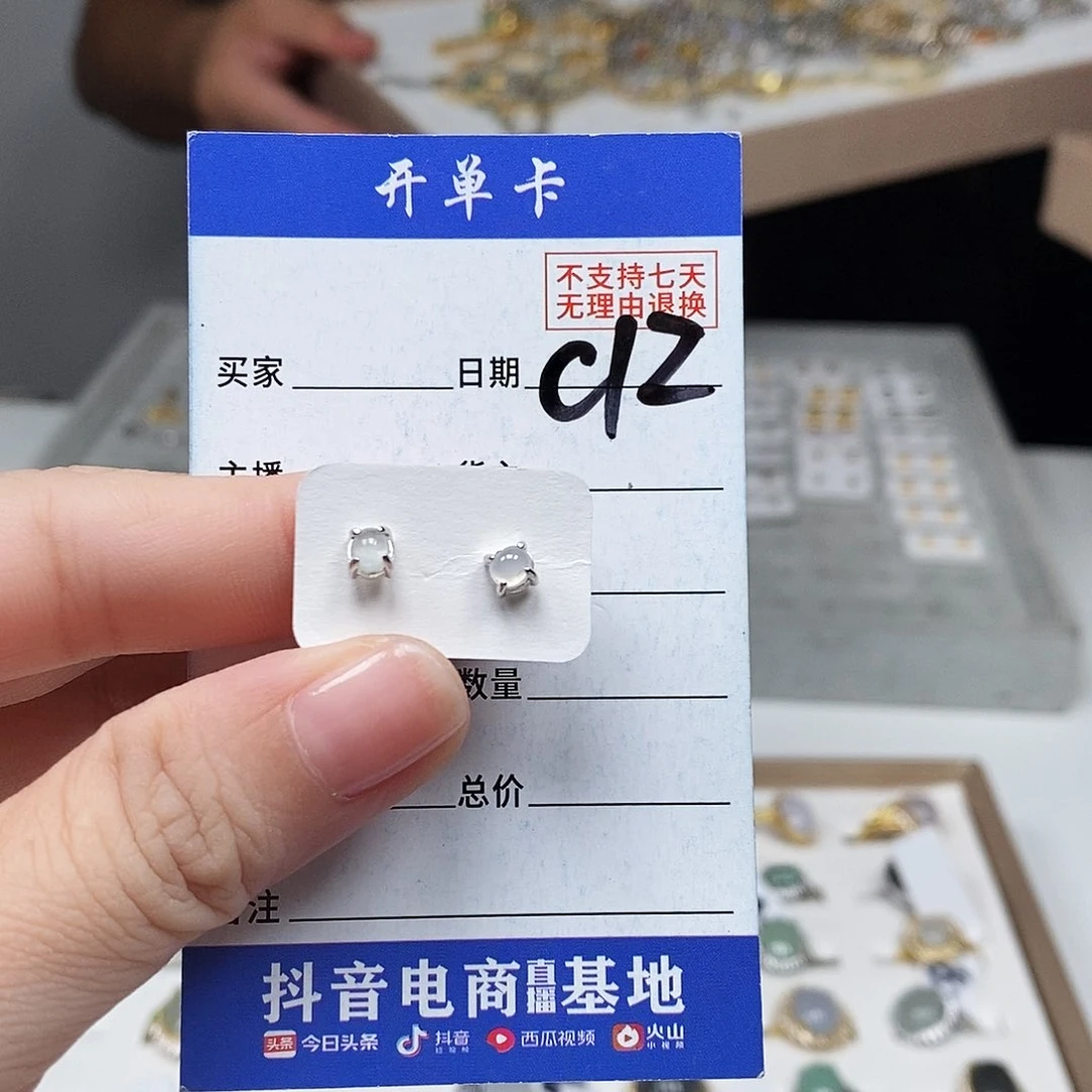 翡翠戒指未镶嵌耳环