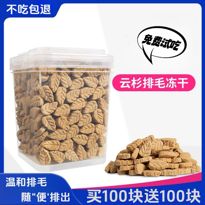云杉排毛冻干毛球克星排毛球猫零食猫狗化毛膏鱼油益生元猫咪零食
