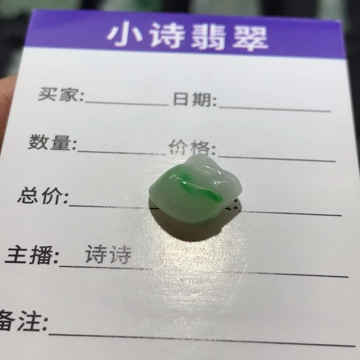 翡翠未镶嵌挂件999