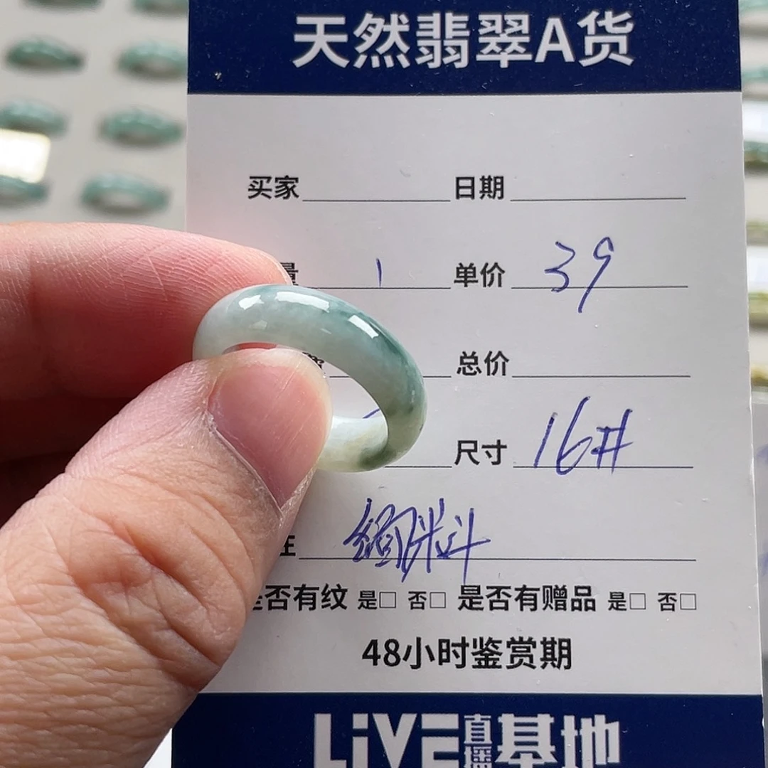 翡翠戒指未镶嵌翡翠