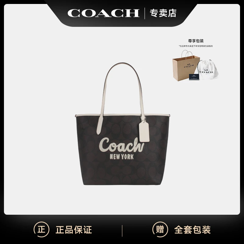 COACH 【中秋礼物】女士单肩手提包