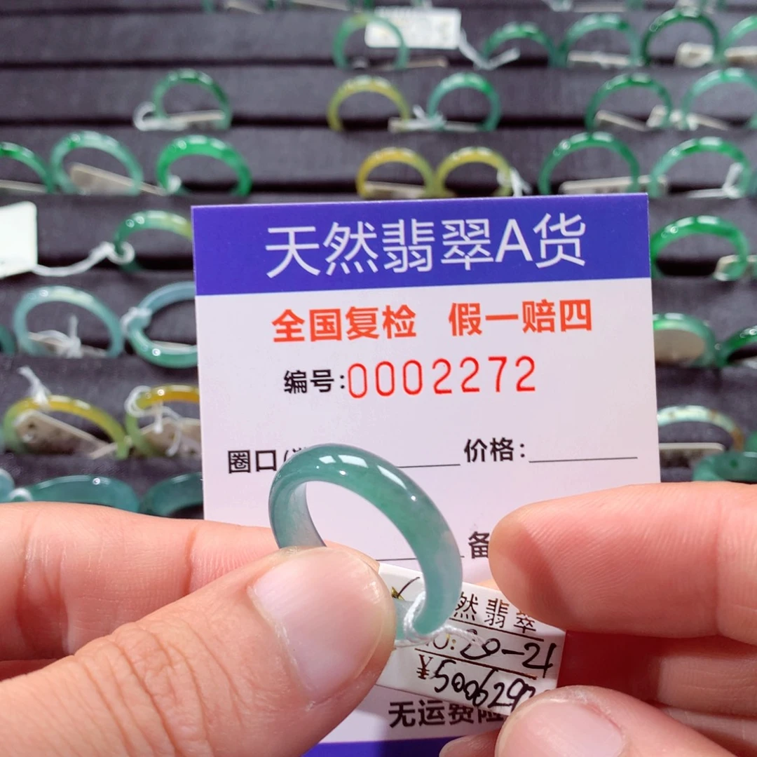 乐***乐翡翠未镶嵌戒指翡翠戒指