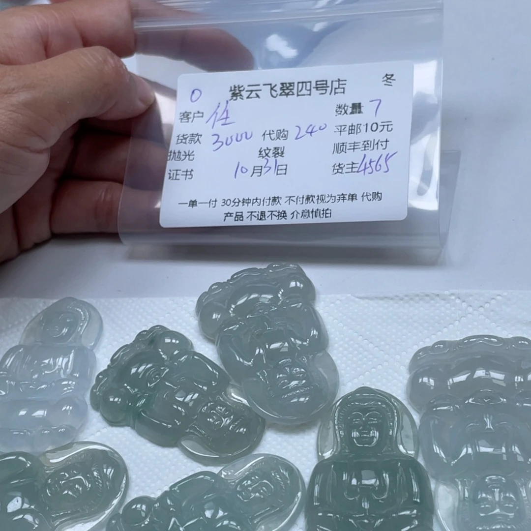 任***远翡翠未镶嵌颈饰翡翠吊坠