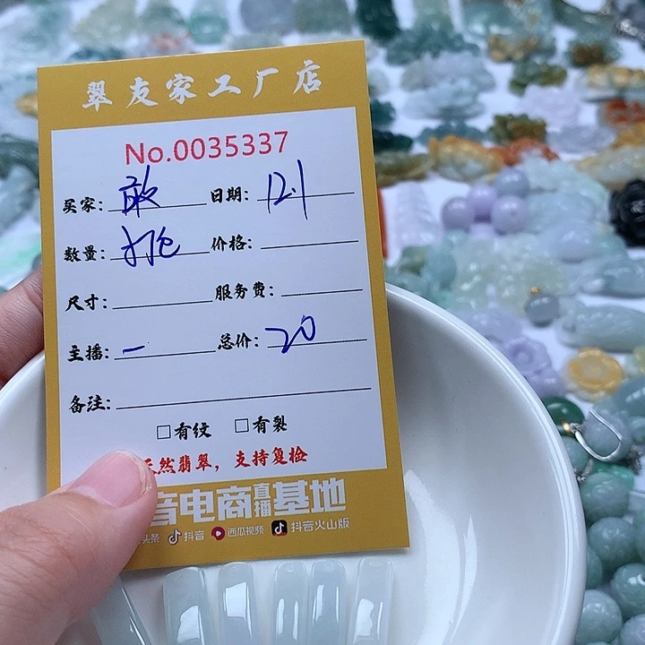 敢***爱翡翠未镶嵌颈饰111