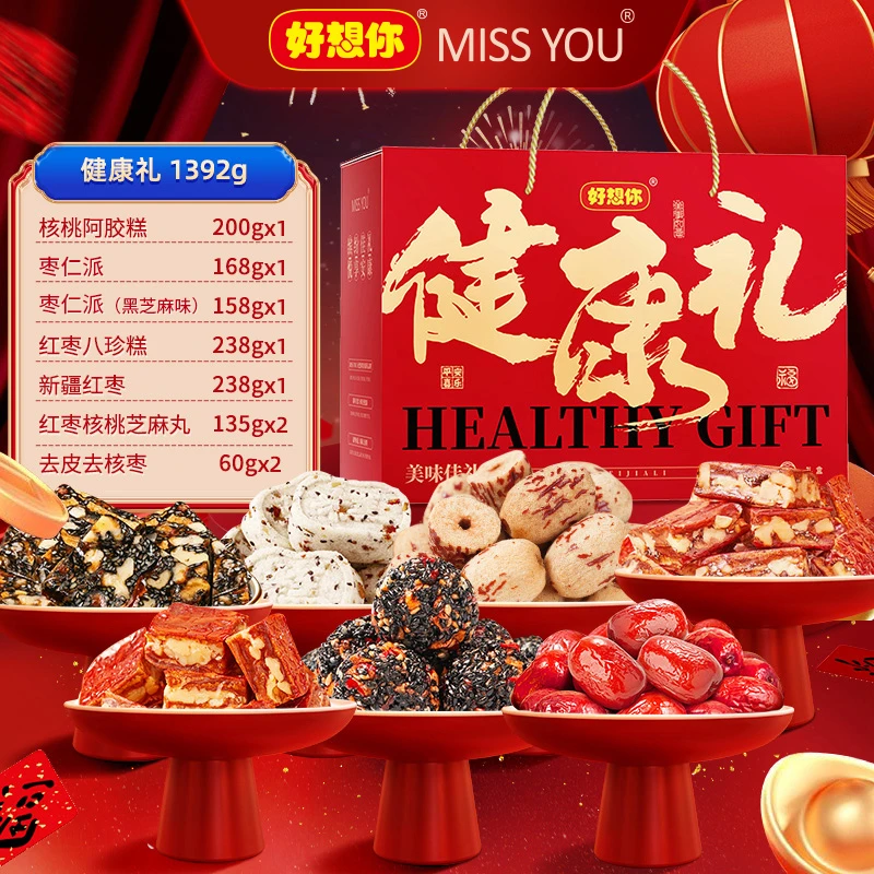 【主播推荐】好想你MISSYOU中秋礼盒健康礼1392g