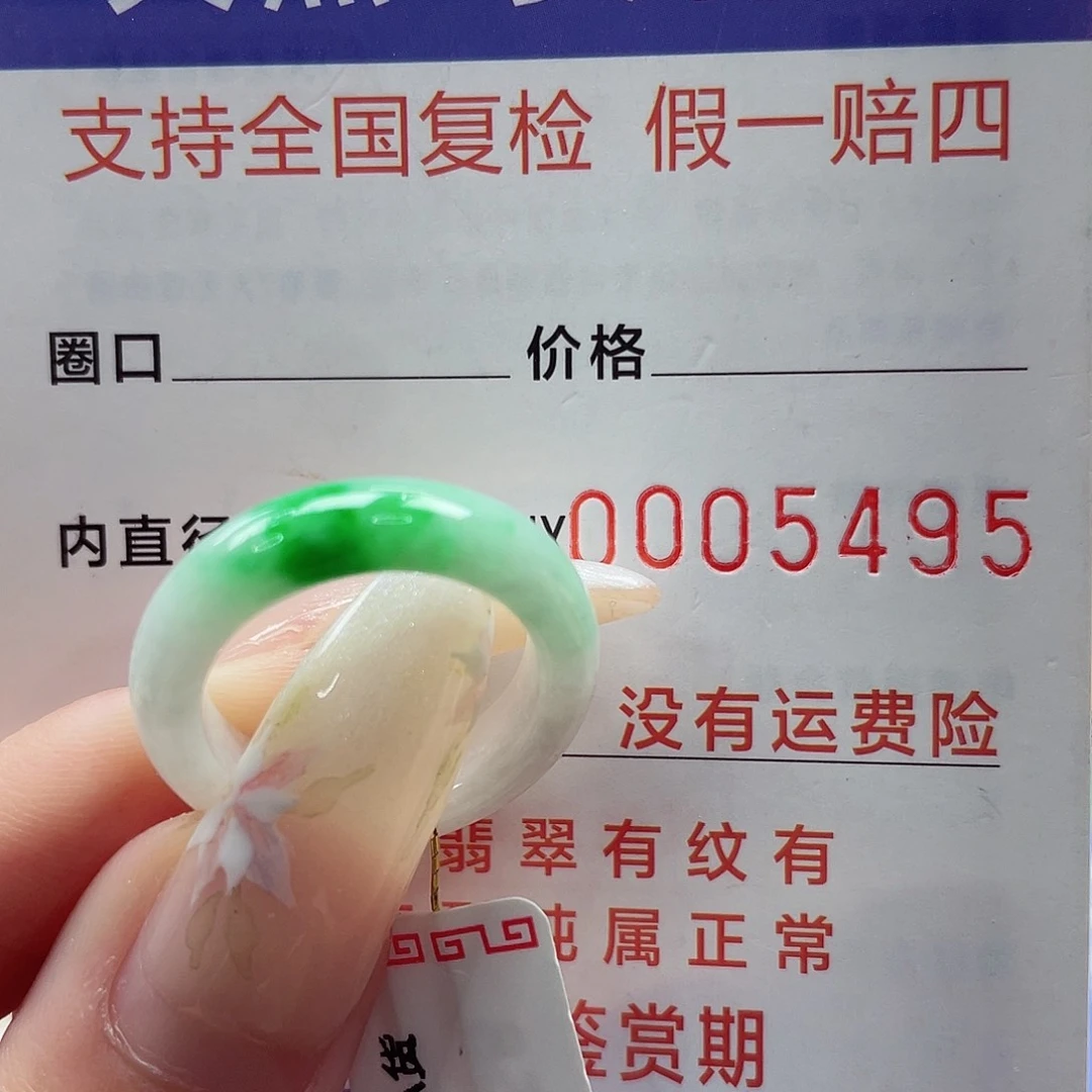 翡翠戒指未镶嵌港13