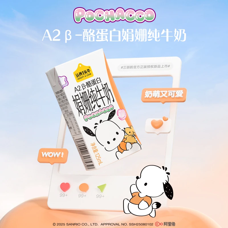 【A2娟姗4.0】认养一头牛a2娟姗儿童纯牛奶帕恰狗款125mL*40盒dlj