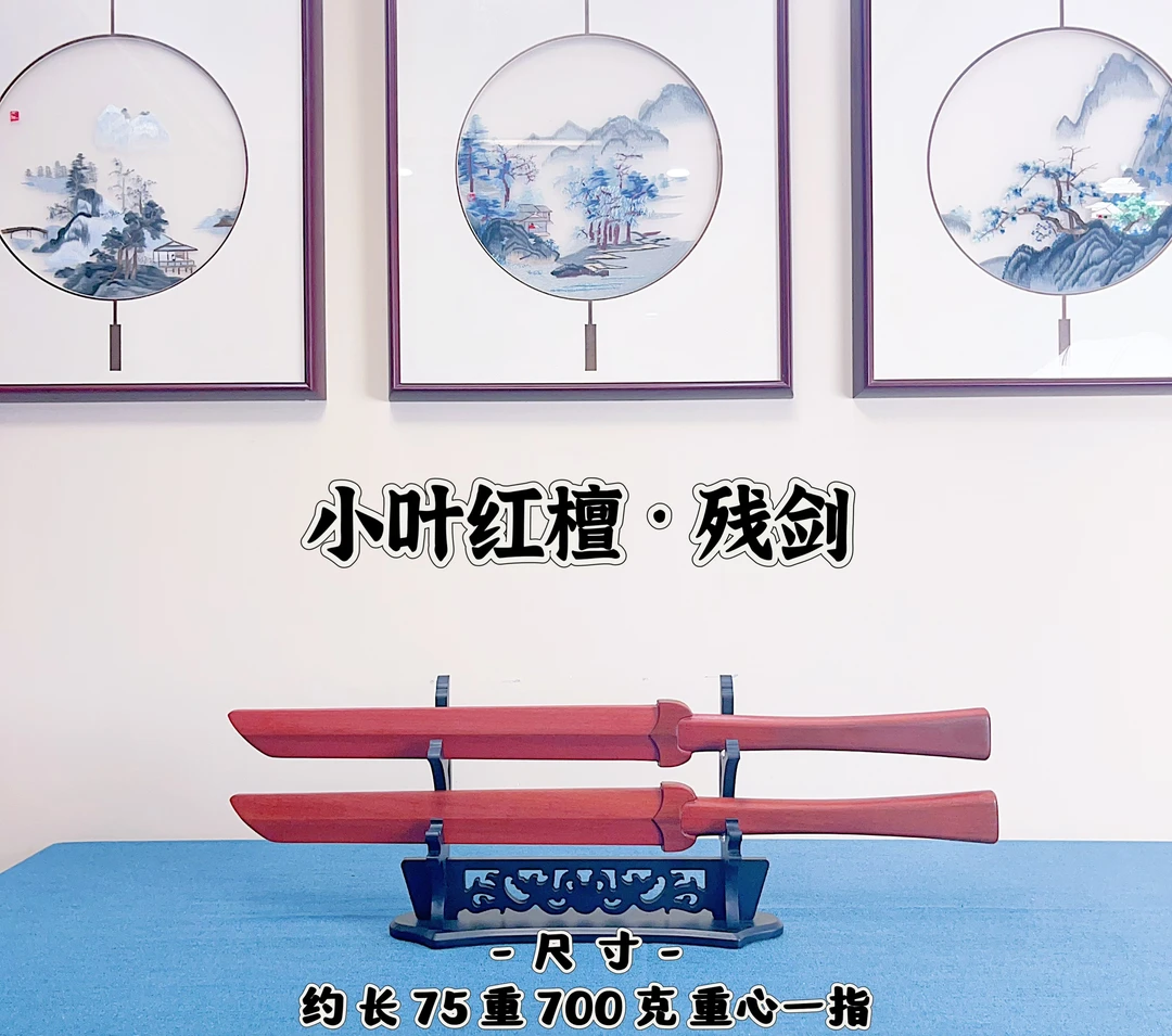 75公分小叶红檀残剑沉水料整木一体原木原色雕刻手工