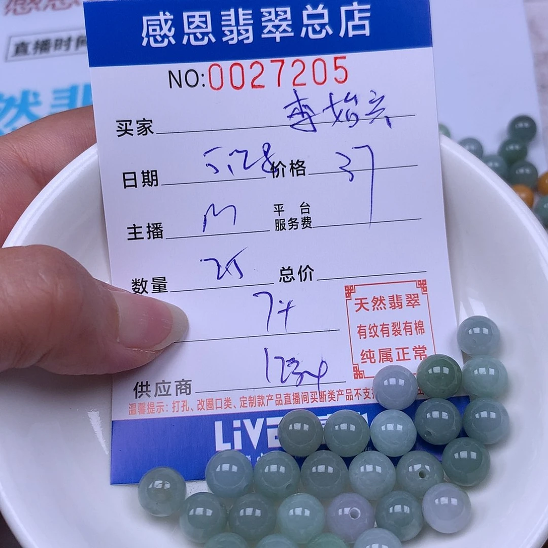 未镶嵌手链翡翠李*兴