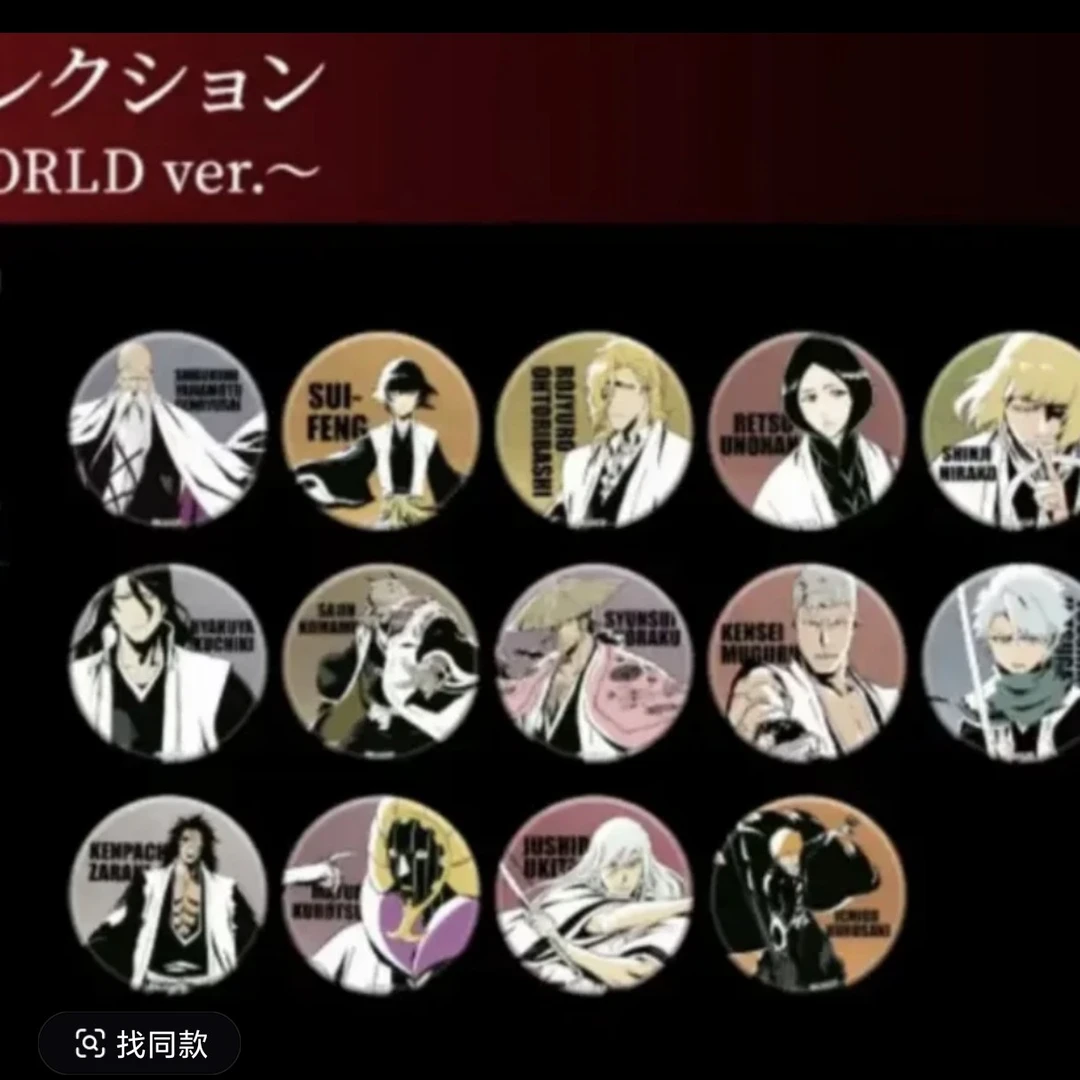 【死神】BLEACH WORLD死神世界展队长吧唧盲盒（默认代拆）