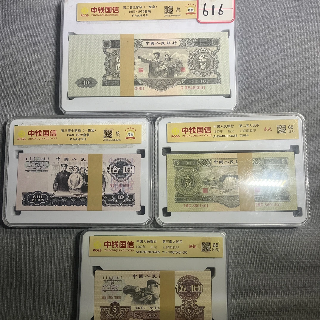 第二三组合纪念版文玩珍品