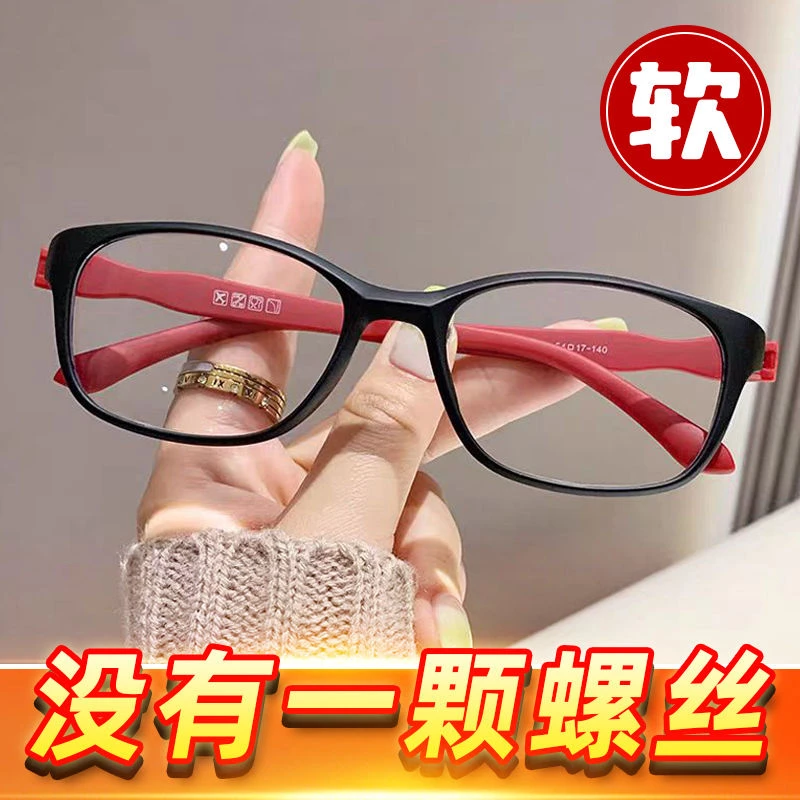 没有螺丝】全框超轻时尚老花镜中老年高清防蓝光辐射远近两用眼镜