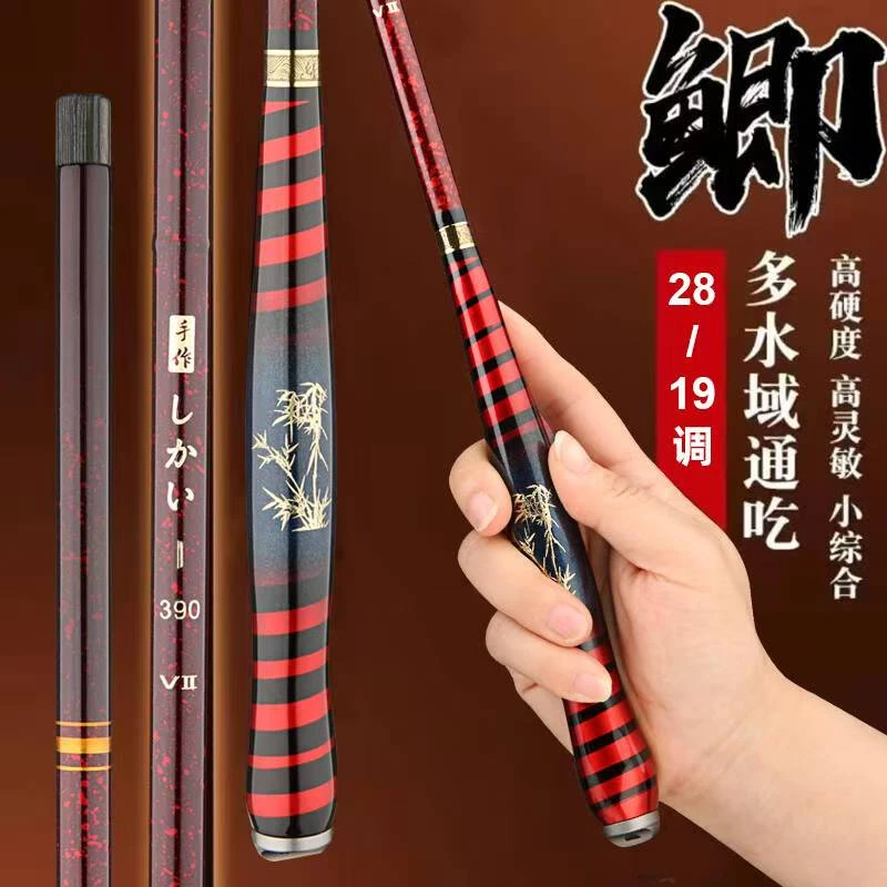 2025年新款高碳鱼竿超轻超硬超细5H28调6H19调鲫鱼鲤鱼综合钓竿