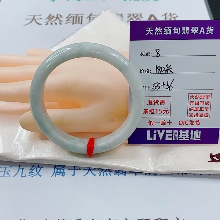 未镶嵌手镯翡翠天然8