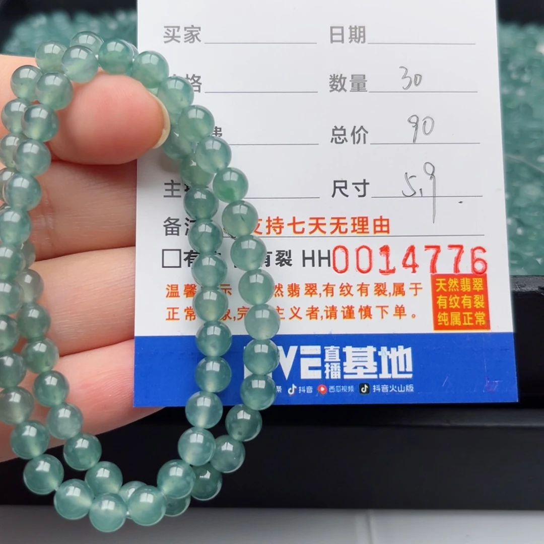 未镶嵌手链翡翠散珠自选