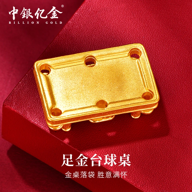 中银亿金3D台球桌收藏送人送礼