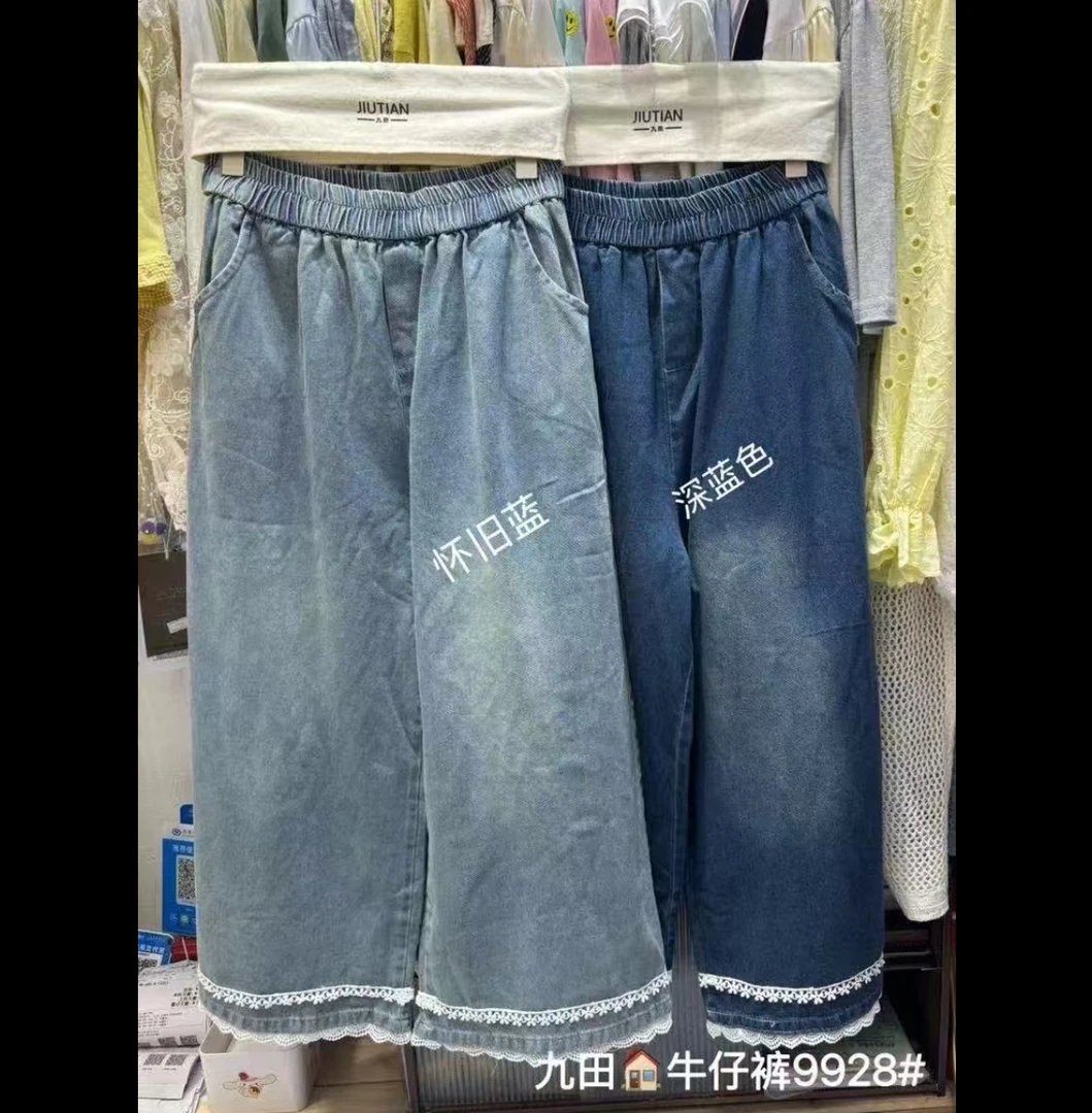 JT (9928)日系双层花边牛仔裤