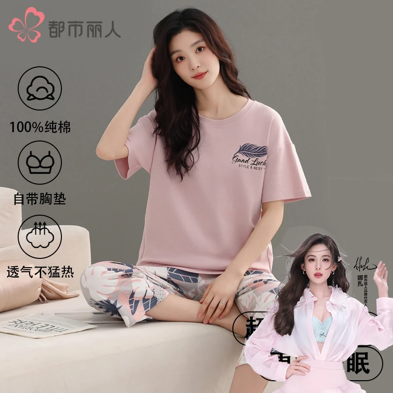 都市丽人100%纯棉春夏新款透气带胸垫女夏季短袖七分裤家居睡衣