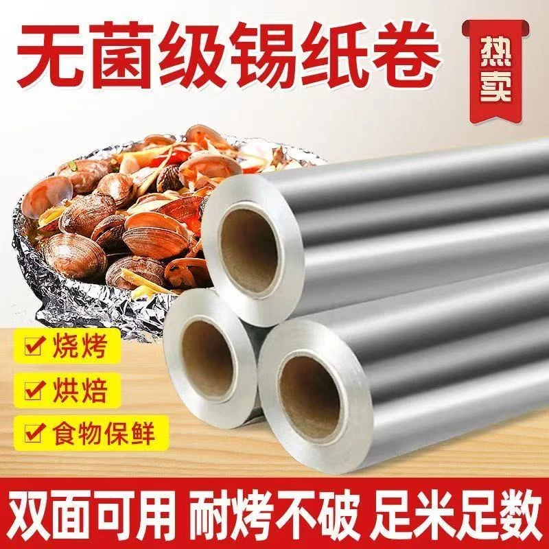 锡纸烧烤专用纸烤箱卷装烘焙用纸硅油纸双面烤肉烘培商用家用