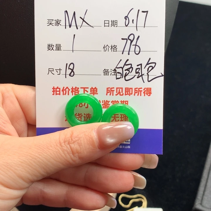 ゛****拉阳绿甜甜圈63988752