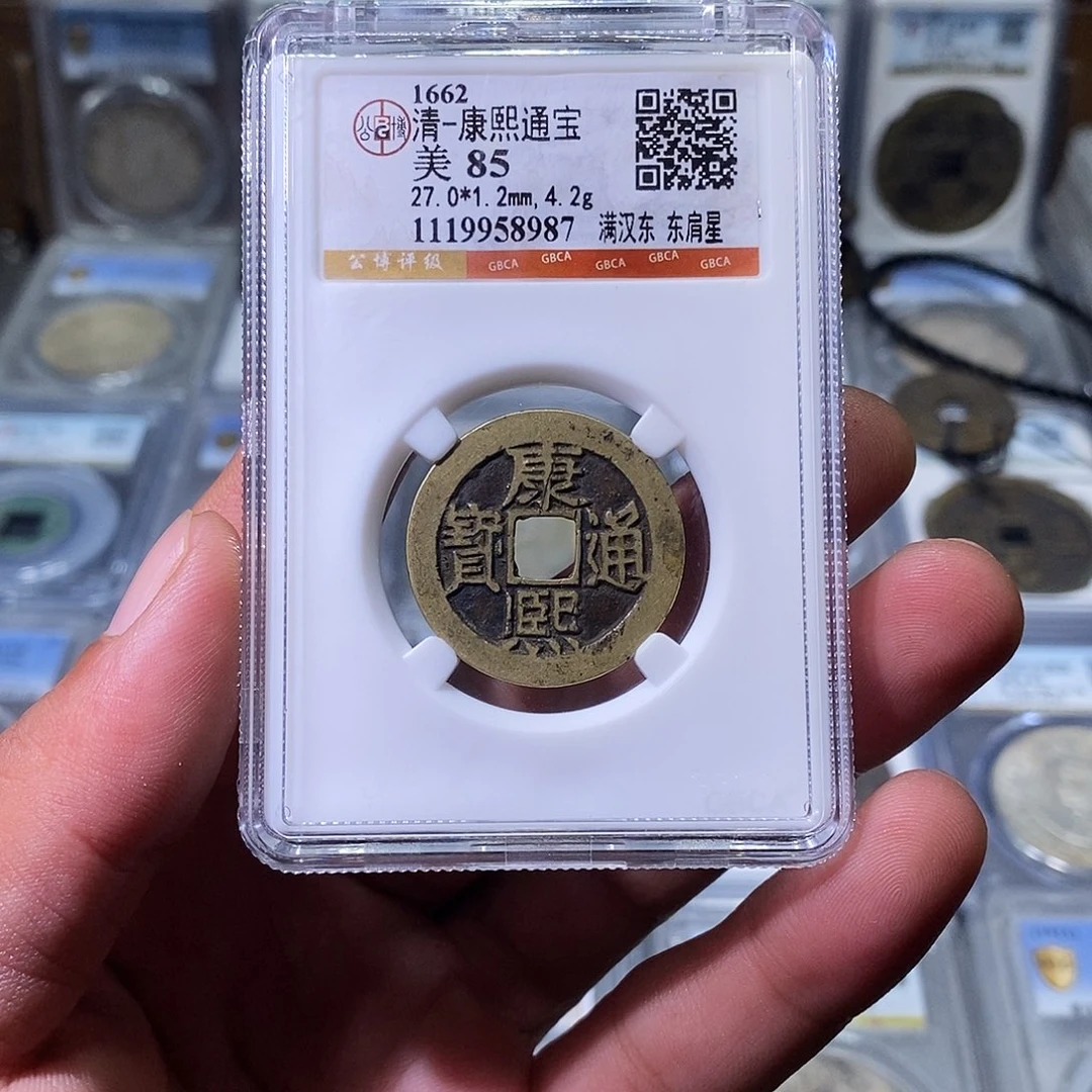 铜苏皖古泉 康熙东肩星 编码8987