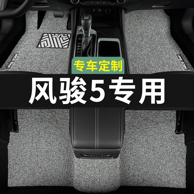 长城风骏5脚垫皮卡车风俊五汽车专用丝圈地毯上层用品主驾驶改装