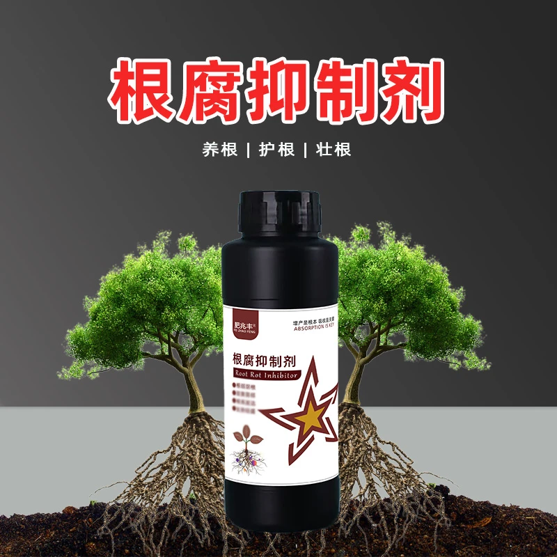 【源头厂家】根腐抑制剂 壮根生根系不健康根系弱净化土壤抑制剂