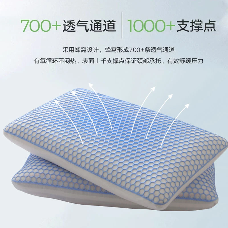 出口欧美！自带凉感高档TPE果胶释压护颈助眠深睡枕芯