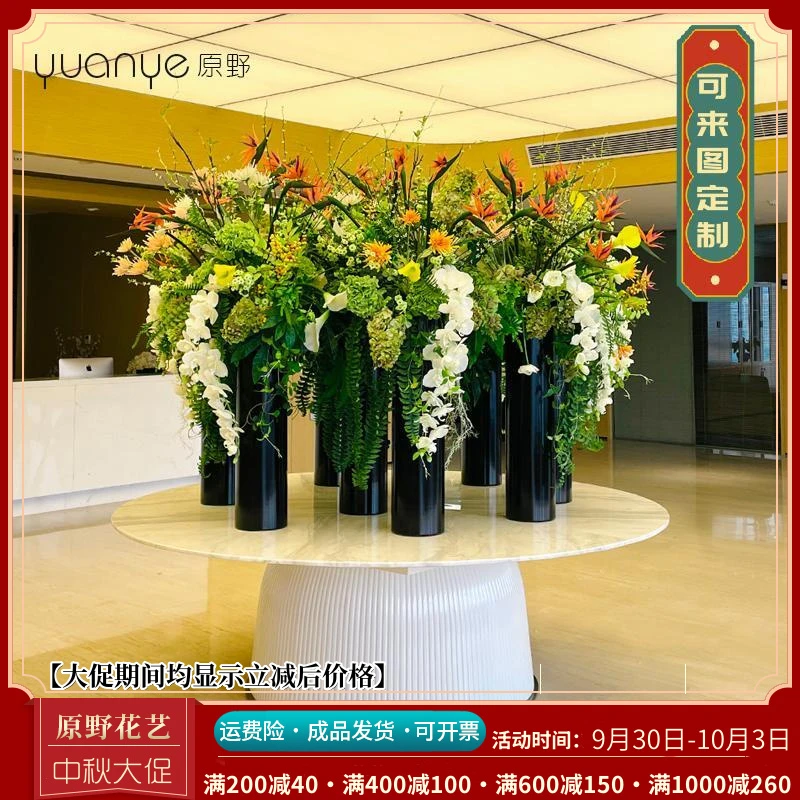 高档酒店大堂仿真花摆设件大厅售楼商场会所组合定制装饰花装饰花