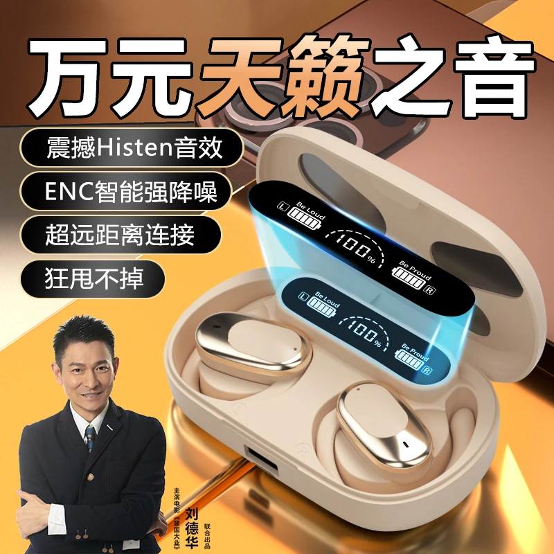 OAISHE可任意调节佩戴蓝牙耳机/HIFI音质/音乐游戏模式