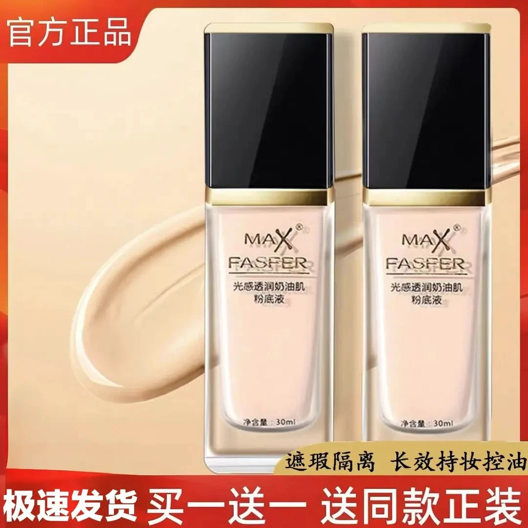 法国大牌粉底液遮瑕隔离保湿持久不脱妆提亮肤色干皮油皮持妆控油
