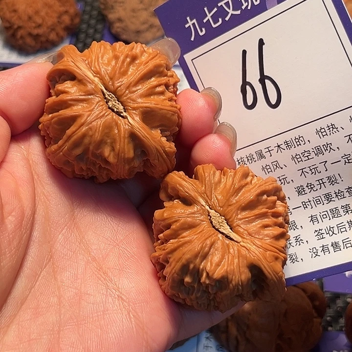 别***嗷核桃文玩核桃66号球白44