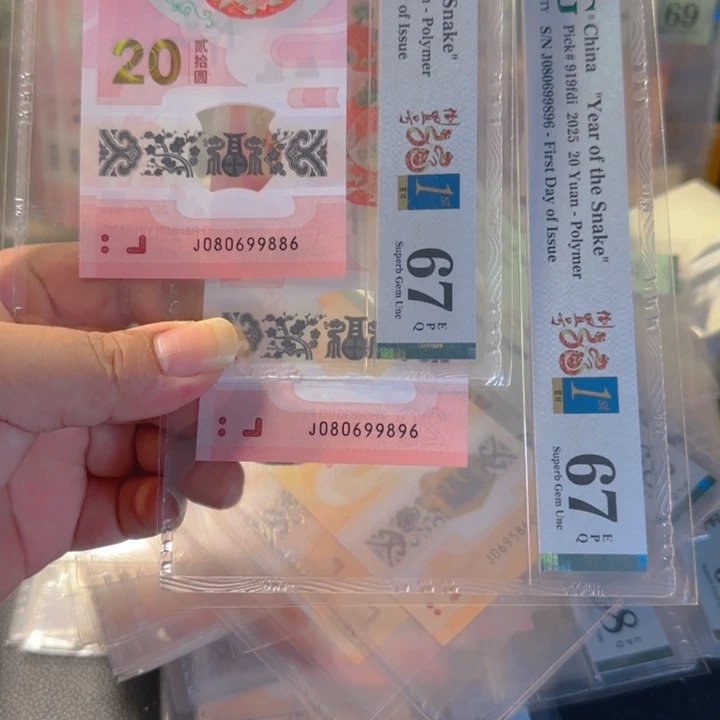 塑料99886-99896圆圆两张67分1588元