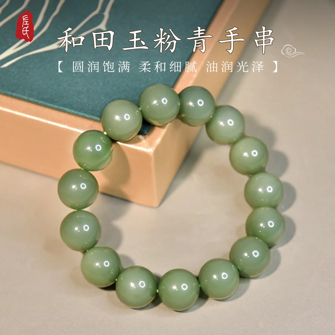 【左氏珠宝】 和田玉粉青手串圆润素圈国风单圈0409
