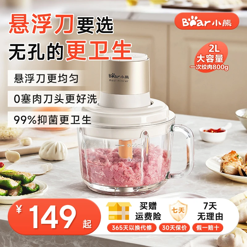 小熊绞肉机家用官方旗舰店烹饪机小型电动搅拌机2025新款碎料理机