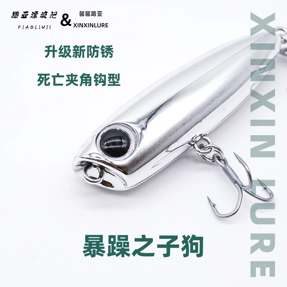 暴躁之字狗3.2克波爬浮水铅笔路亚饵加强钩掏桥洞微物翘嘴马口