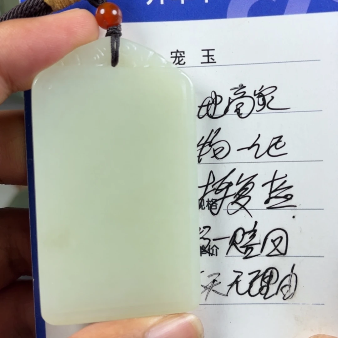 【闪购商品】和田玉未镶嵌颈饰