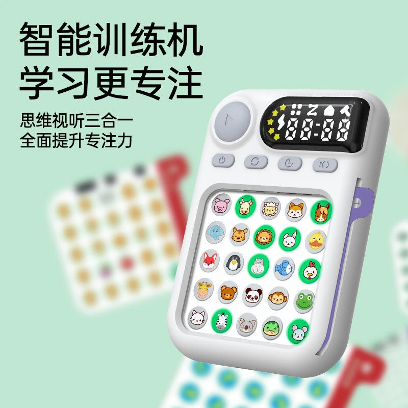 舒尔特方格专注力训练记忆力提升神器益智玩具适合送礼